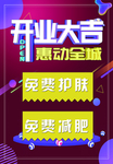 开业大吉