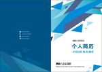 简历封面