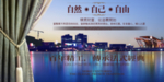 房地产海报