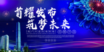 房地产海报