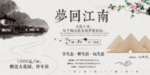 房地产海报