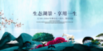 房地产海报