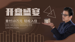 房地产海报