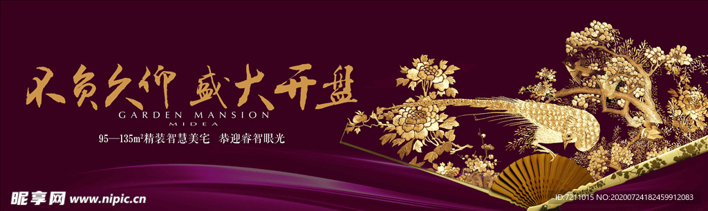 中式户外