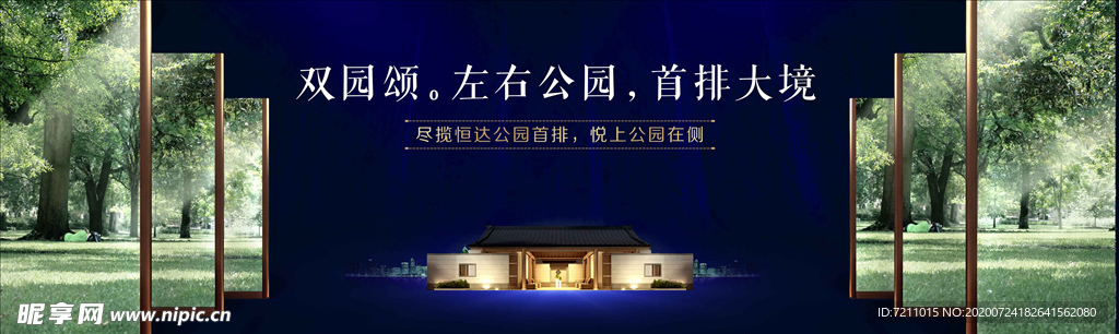 中式户外
