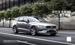 沃尔沃V60