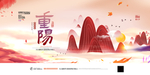 重阳