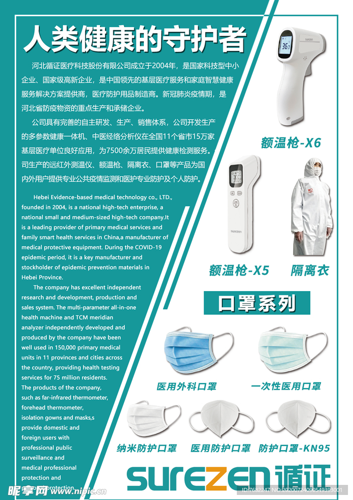 蓝色海报