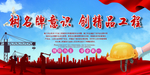安全施工广告标语