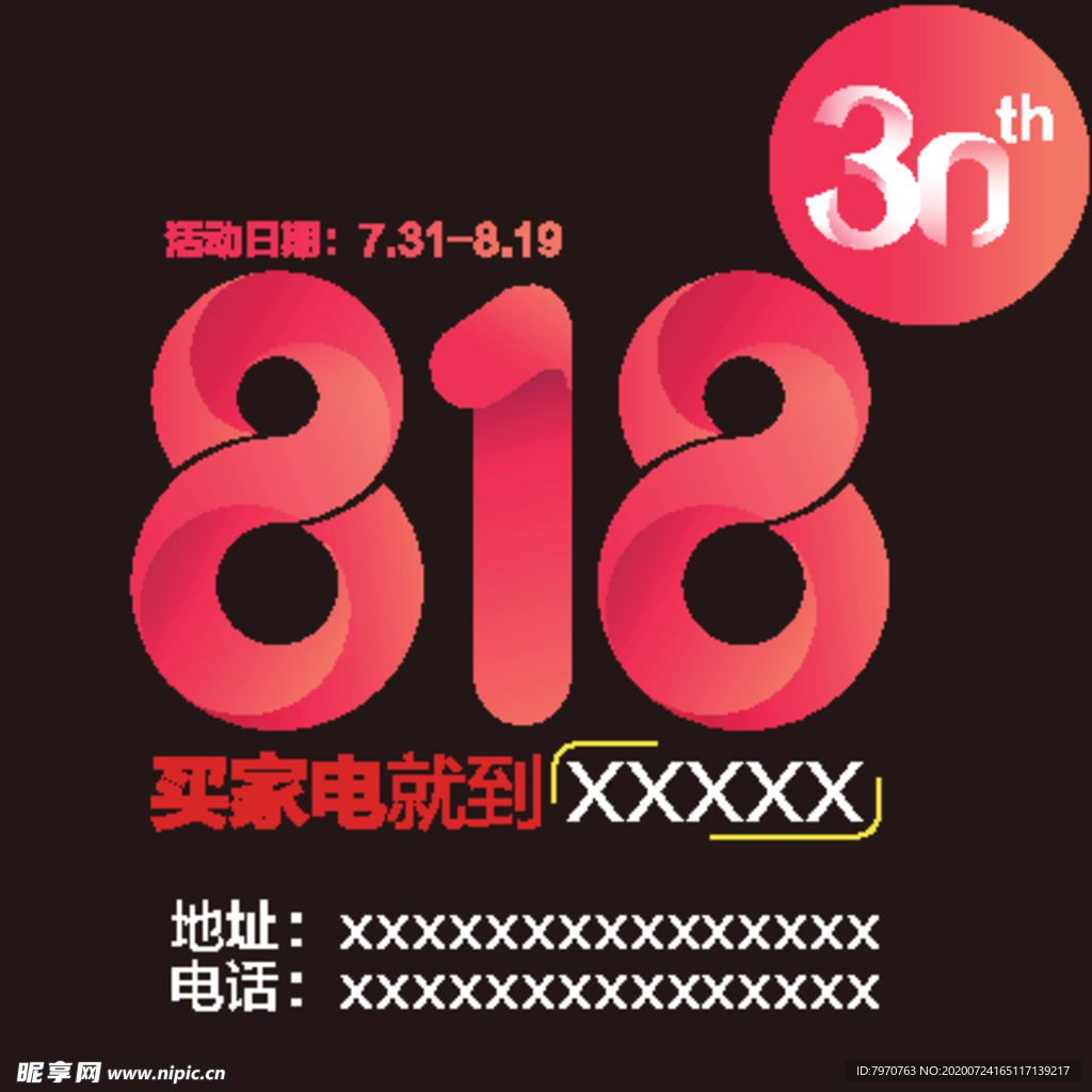 818数字设计