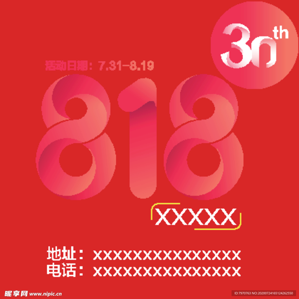 818数字设计