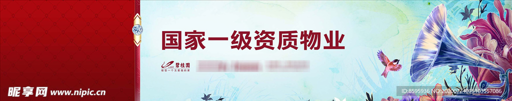 围挡