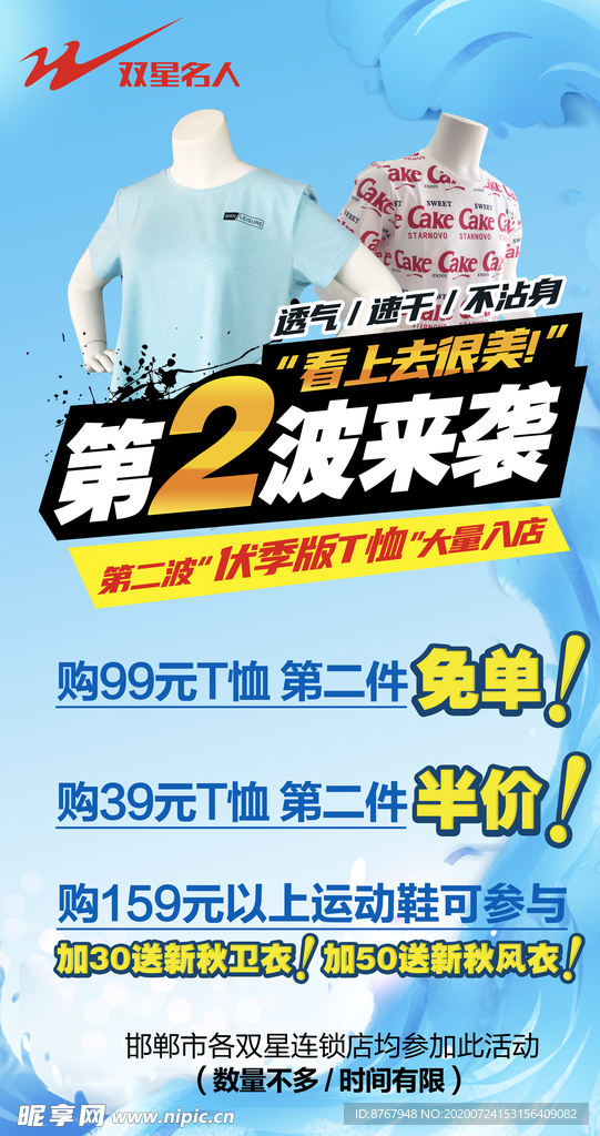 第二波来袭