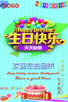 生日快乐