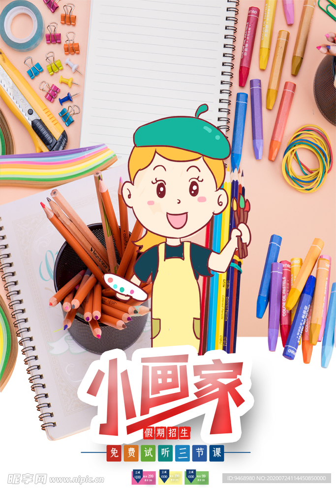 小画家
