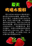 夏天 吃啥水果好