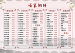粥铺菜单