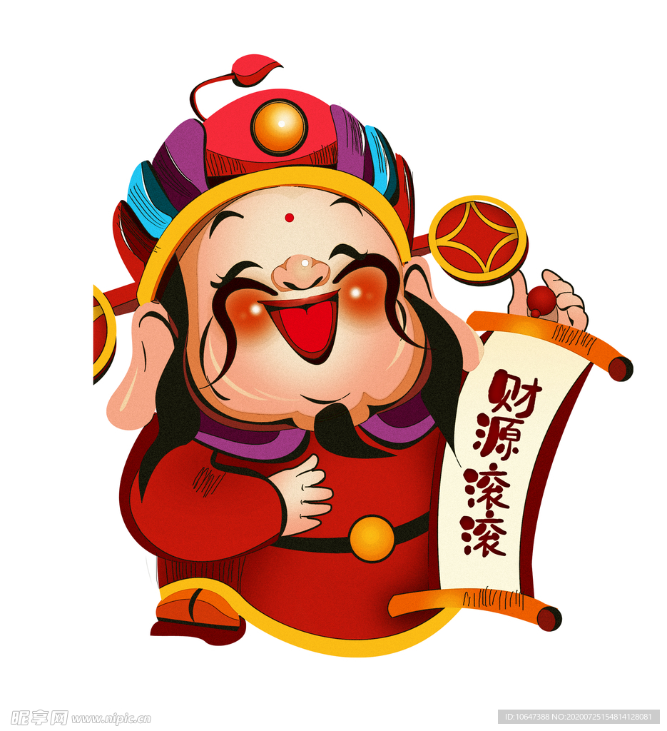 财神