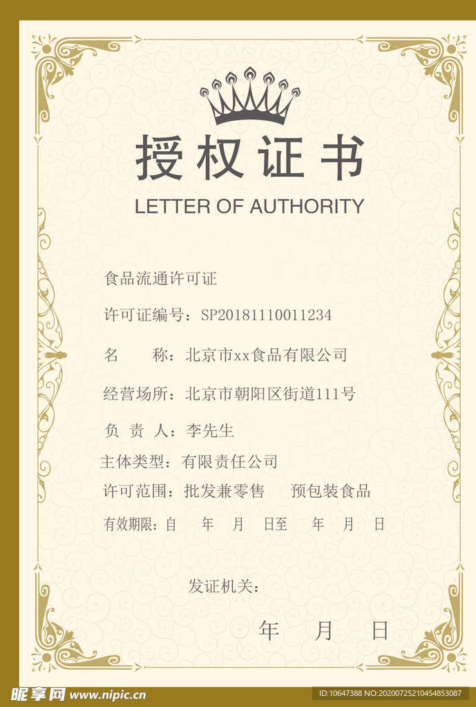 欧式证书