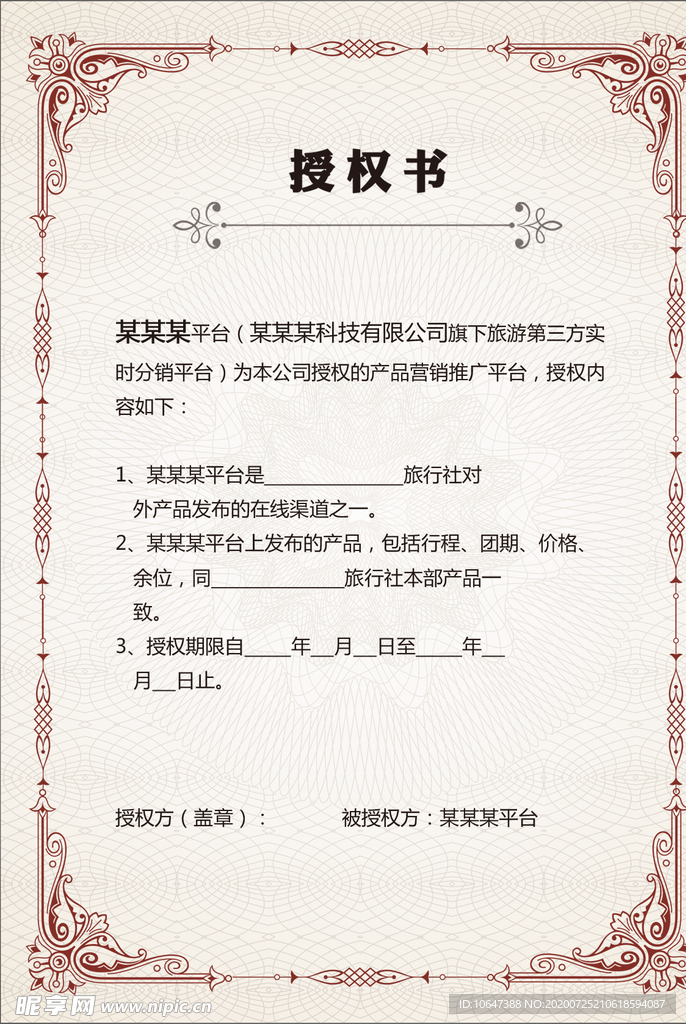 欧式证书