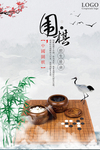 围棋