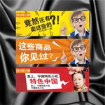 促销广告