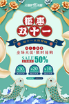 国潮