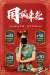 国潮