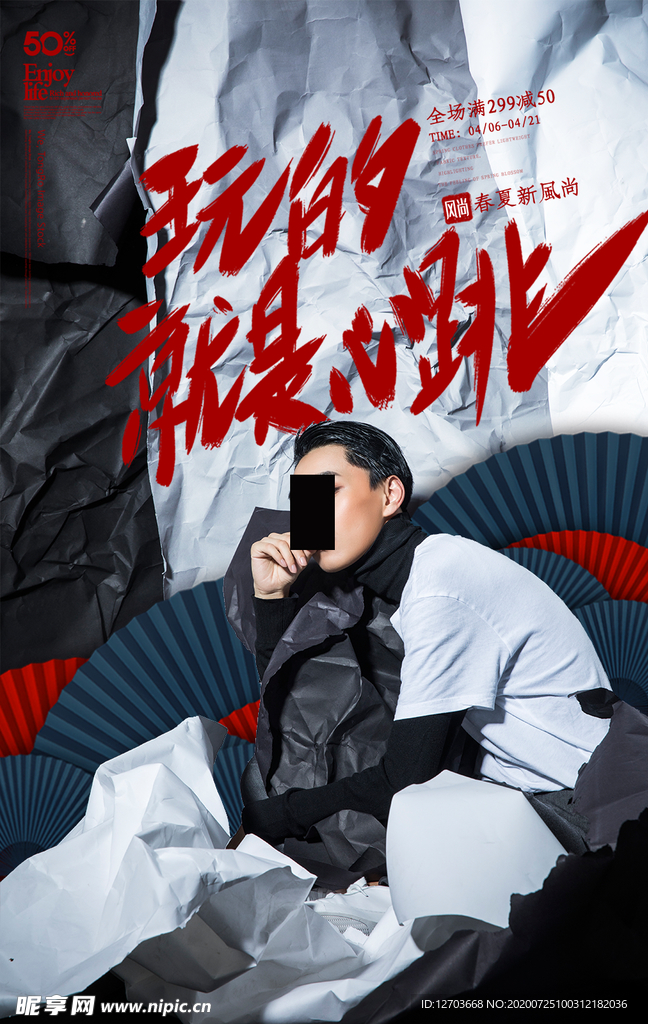 国潮