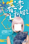 国潮