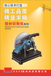 电动工具海报