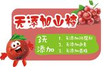 双面立体吊牌