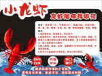 小龙虾双面吊牌