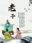 国学文化