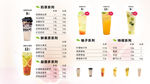 奶茶店价目表