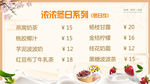 奶茶价目表