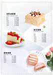 蛋糕店价目表