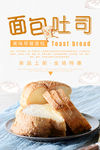 面包吐司