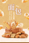 面包