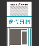 门头