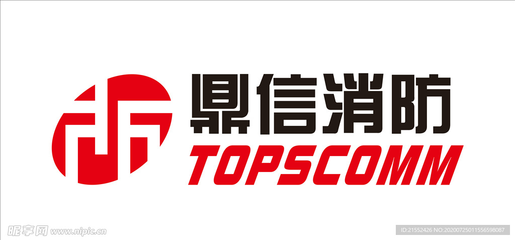 鼎信消防 topscomm