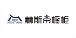 赫斯帝橱柜