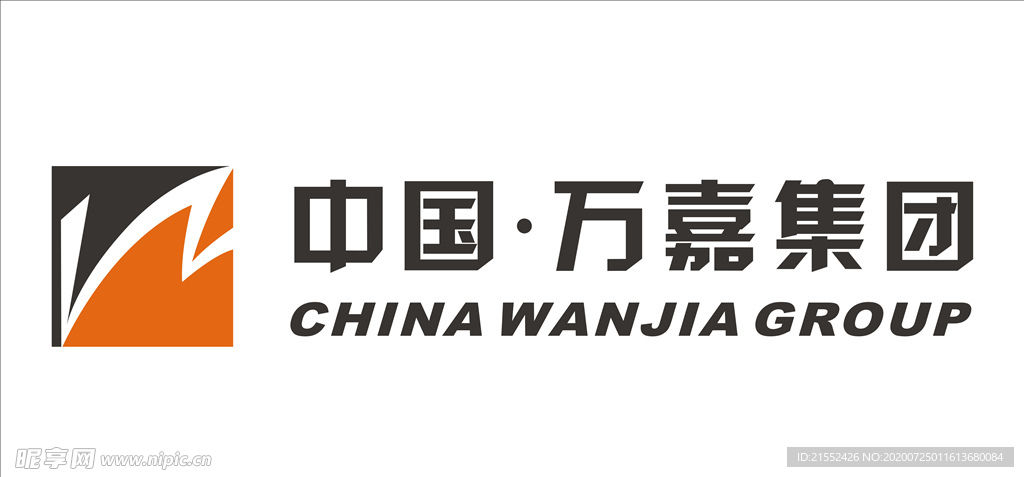 万嘉集团