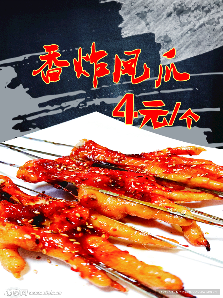 海报价目表