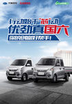 汽车吊旗