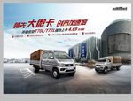 开瑞汽车