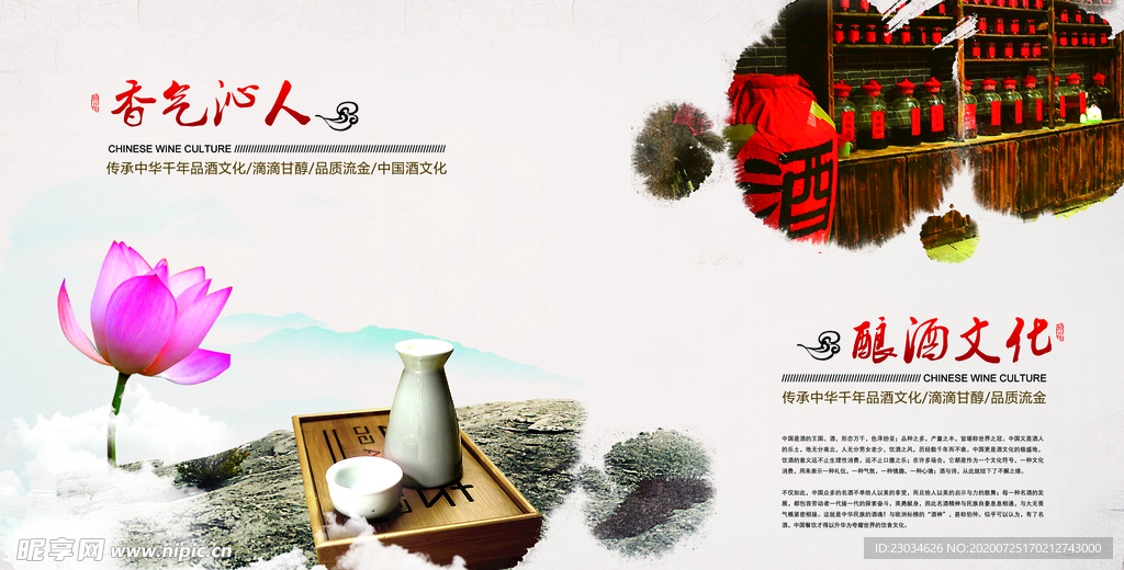 白酒画册图片