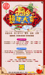 美容促销元旦海报