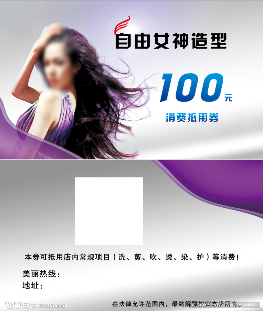 美容美发