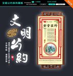安全出行